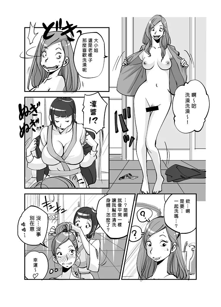 Kawamono