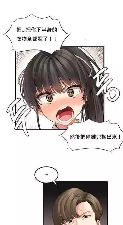 [Mx2J] Hahri's Lumpy Star Ch.1~6 【委員長個人漢化】(回歸更新）