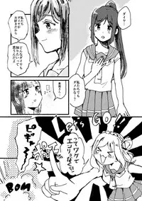 Ecchi Switch Onetouch