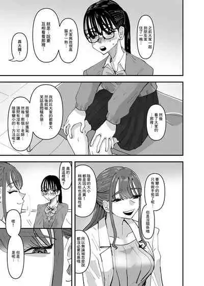 Hoken no Sensei ni Delicate na Onayami Soudan Shitara Karada de Osowaru Koto ni Natta Hanashi 丨 向保健老師諮詢了敏感問題後被她用身體來教學了的故事