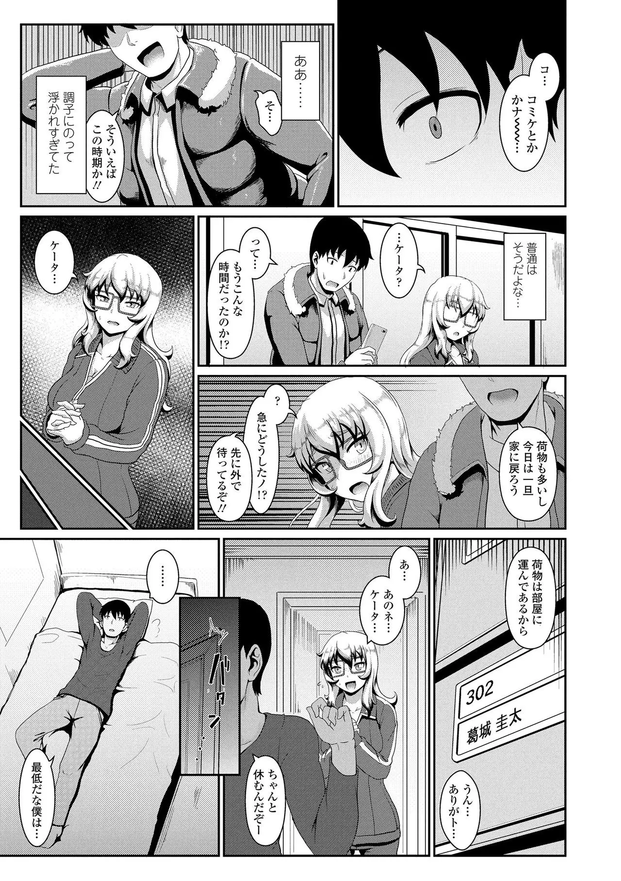Sakare Seishun!! Ragai Katsudou