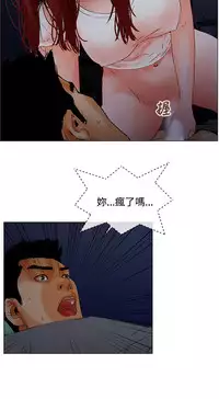 peng you de qi zi：you ni zai de jia 朋友的妻子 ch.1~7 [Chinese]中文