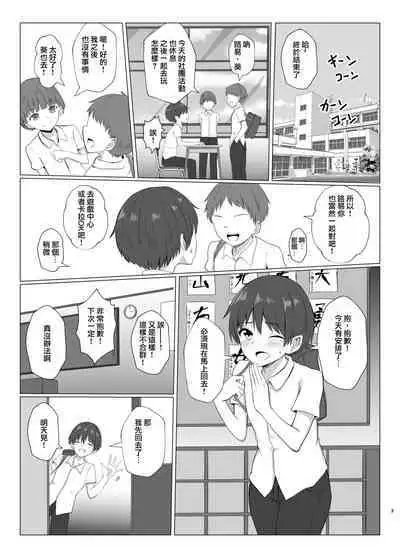 Shimakaze-kun ni Natte Onani shi Chau Hon