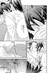 [NaRuse] Chinko. ~Nyotaika Shita Ore wa Are o Soushitsu Shita!~ 3