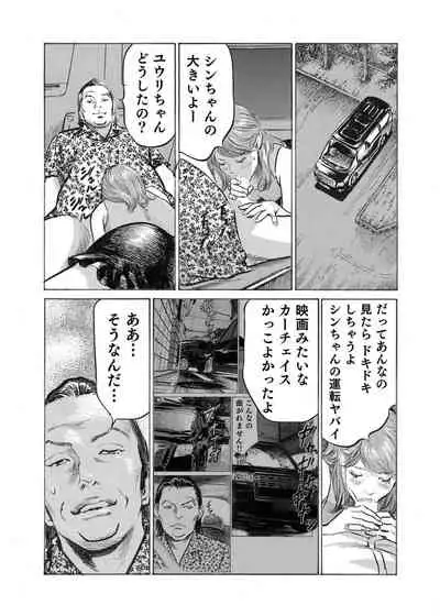 [Hazuki Kaoru] Ore wa Tsuma no Koto o Yoku Shiranai 1-10