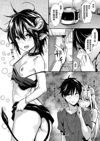 [NaPaTa] Lilith (COMIC Kairakten 2015-05) [Chinese]