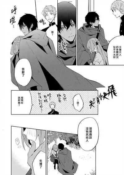 [Yuzushiwo] Akuyaku Reijou wa Ichizu ni Dekiai sarete ~Noumitsu Sex no Aite wa Juuboku~ | 被疯狂溺爱的反派大小姐~浓密性爱对象是仆从~ [Chinese] [莉赛特汉化组]