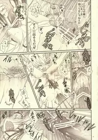 (Kouroumu 5) [Kuma-tan Flash! (Hanao)] Kawazugari -Frog hunting service- (Touhou Project)