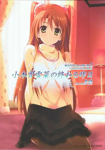 (COMIC1☆8) [Jekyll and Hyde (Mizuki Makoto)] Ogiso Setsuna no Owaru Sakujitsu (WHITE ALBUM 2)