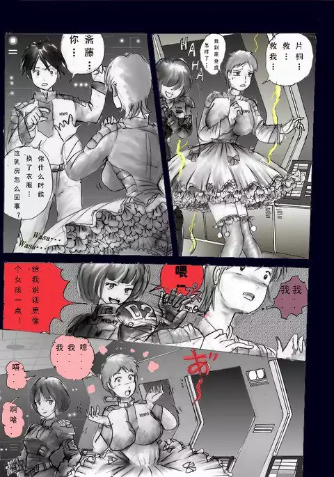 Chijoku no Jouchaku Josou | 恥辱強制蒸着女装