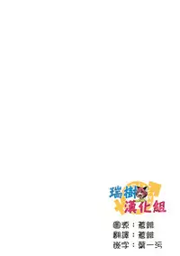 [Saotome Mokono] Kyououji no Ibitsu na Shuuai ~Nyotaika Knight no Totsukitooka~ Ch. 11 [Chinese] [瑞树汉化组] [Digital]