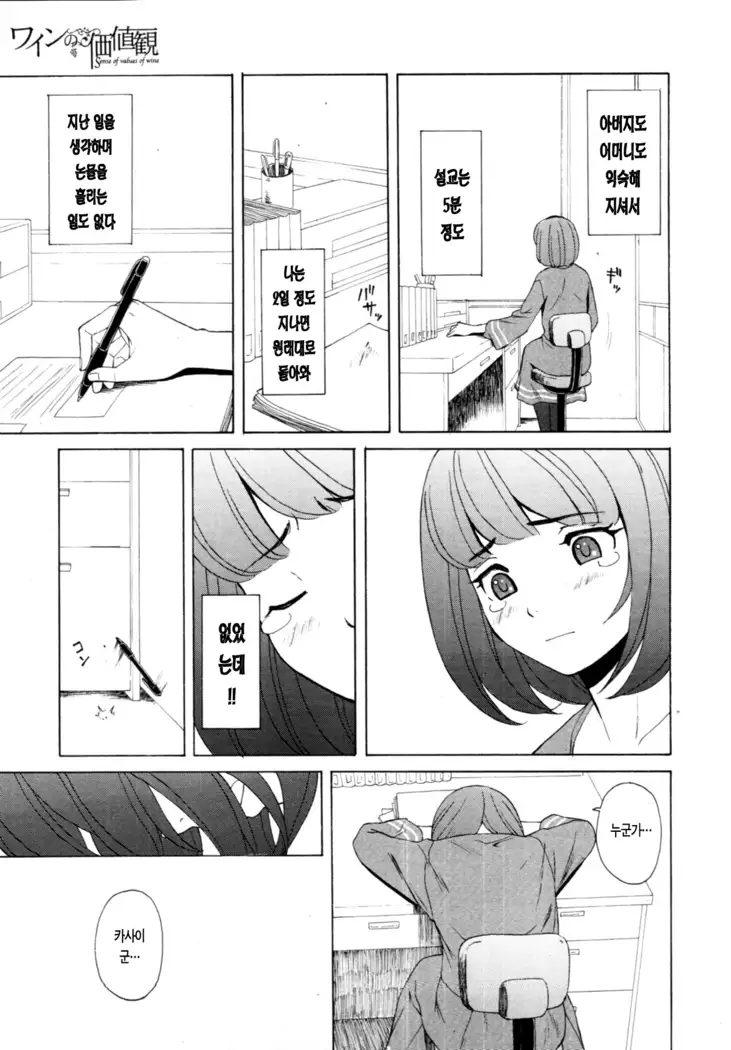 Sensei wo Mitekudasai