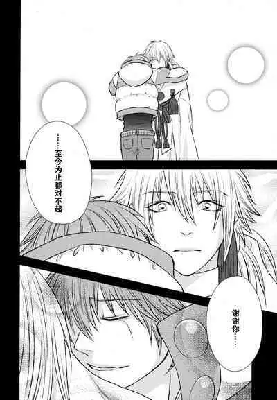 (CCTokyo132) [TRANCE!!! (Akiyoshi Pko)] stay with you,stay with me (DRAMAtical Murder) | 与你同在，与我相随 [Chinese] [莉赛特汉化组]