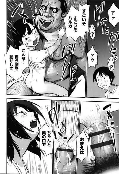 Ima doko ni nani ga haitte iru ka itte mi nasai!