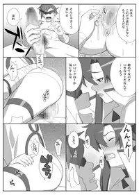 [TETRODOTOXIN (Nise Kurosaki, ST-retcher)] Bishoujo Sniper Yoko-san no ☆☆ (Tengen Toppa Gurren Lagann) [Digital]