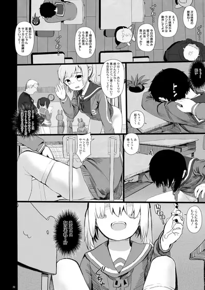 Suzu mo Prepaid Card ga Hoshii