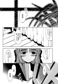 [Ouma Tokiichi] Atarashii Asobi - Mebae -