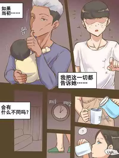 [laliberte] PARASITE [Chinese] [流木个人汉化]