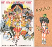 [Koio Minato] Mahou no Shiho-chan 1