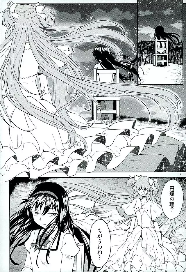 Honno Isseiki dake Watashi no Gin no Niwa