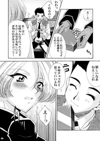 [U.R.C (Momoya Show-Neko)] U.R.C Maniax 4 (Dynasty Warriors, Sakura Taisen)