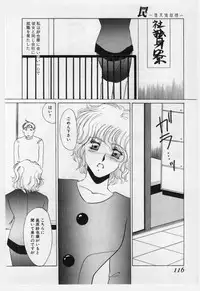 [Umino Yayoi] Wana -Datenshi Junjou-