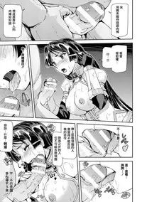 [Sukesaburou] Phantom Online Etsuraku no Genei Dainiwa (Seigi no Heroine Kangoku File Vol. 16) [Chinese] [鬼畜王漢化組] [Digital]