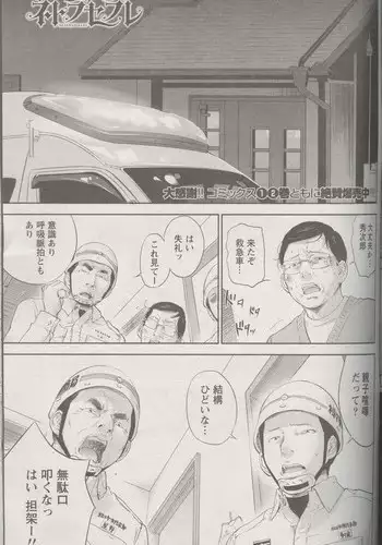 [Shikishiro Konomi] Netoraserare Ch. 25 (Namaiki! 2016-05)