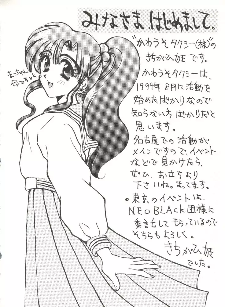 Bishoujo Doujinshi Anthology 3 - Moon Paradise 2 Tsuki no Rakuen