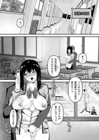 JK Odoshite Isshuukan de Netori Kansui! Kareshi o Mamoru Kenage na Anoko o Choukyou shichaou!