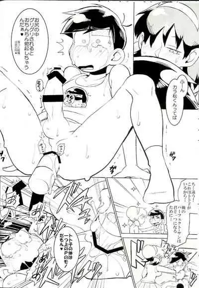 Karamatsu-kun o Motto Kawaiku