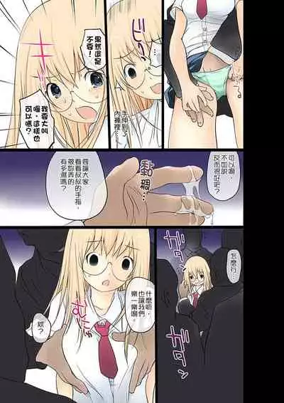 [Maitaimu] Manchira shiteru JK o Hakken shita node Gakuen Nai de Choukyou shite mita | 暴露狂女子高中生的日常生活 學校內的變態調教 Ch.1-25 [Chinese]