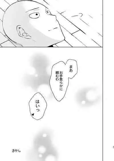 ￮￮ no, ishidesu.