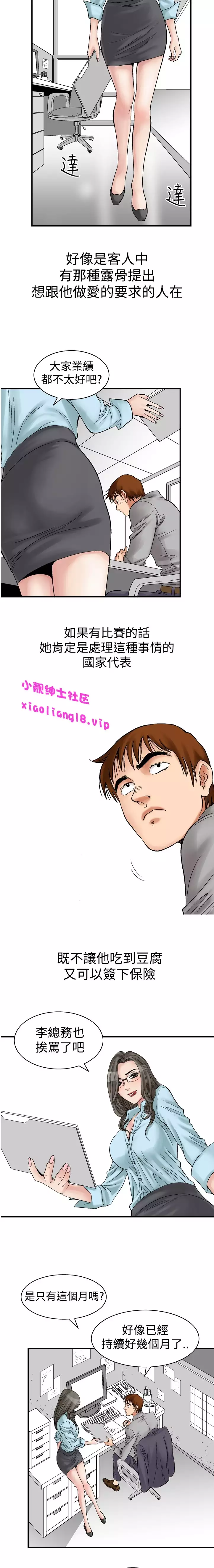 中文韩漫 他的女人 Ch.0-12