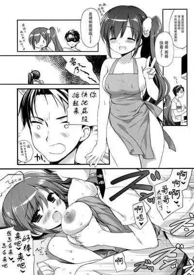 Sore demo Onii-chan no Kanojo ni Naritai 3