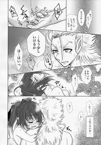 (C93) [Chouchin Goke (FGK)] Mikazuchi ga Riajuuda to Anija ga Ochitsukanai (Utawarerumono Itsuwari no Kamen)