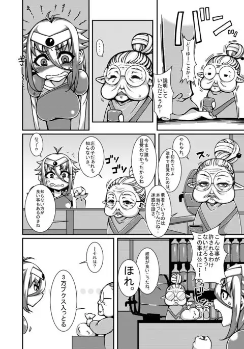 Yowakute New Game. LV2!