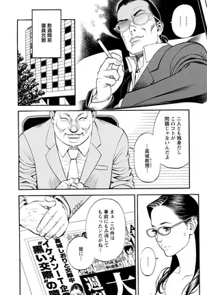 Decensored Manga