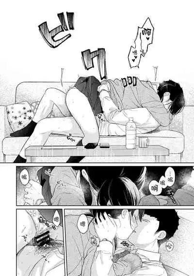 1LDK+JK Ikinari Doukyo? Micchaku!? Hatsu Ecchi!!? | 1LDK+JK 突然間展開同居? 極度貼近!?初體驗!? Ch. 18-33