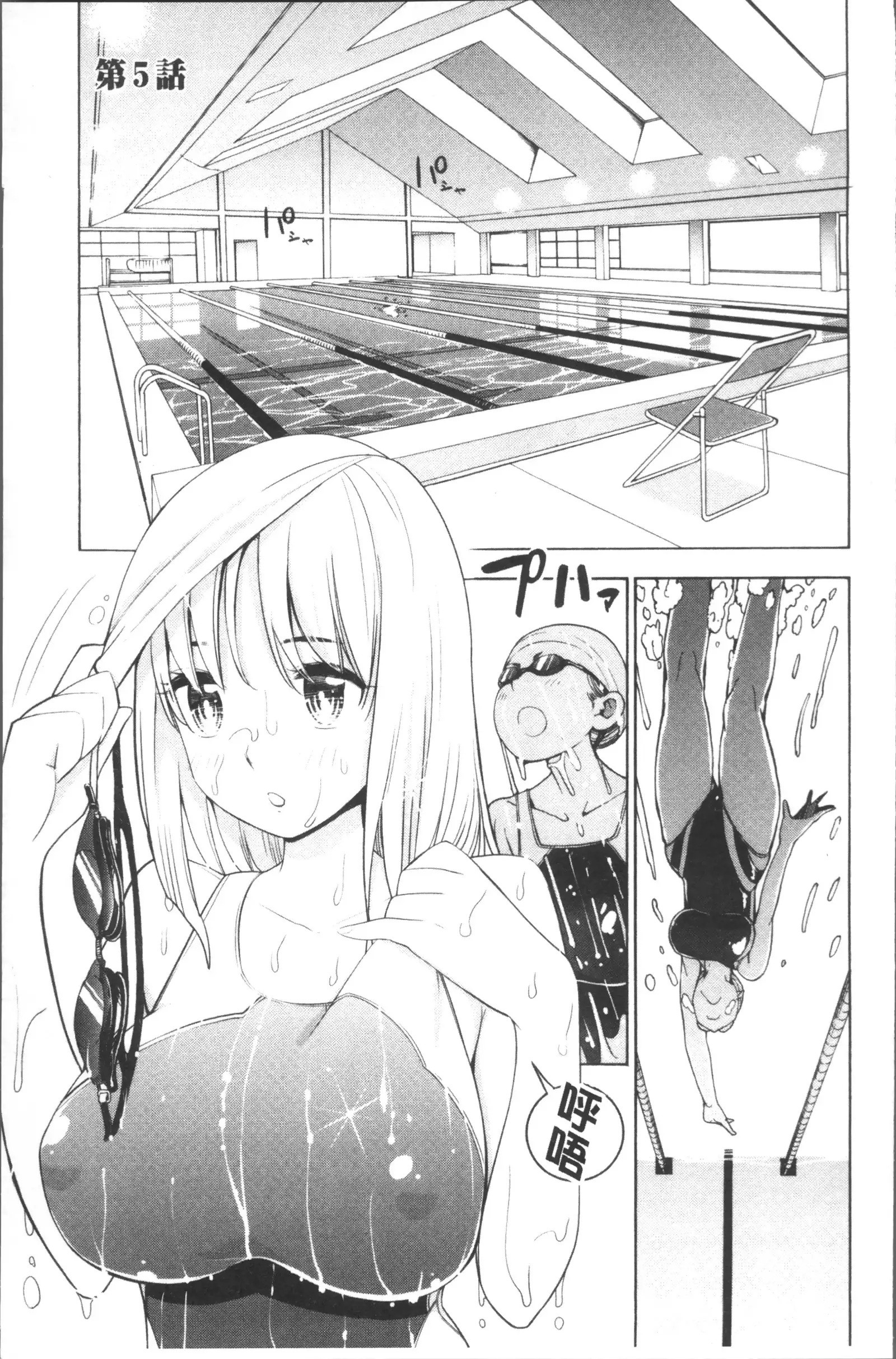 Ai toka H toka ne | 愛情還有性愛那些事♥