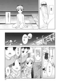 [Mizui Kaou] Slow Step [Chinese] [蘿生萌]