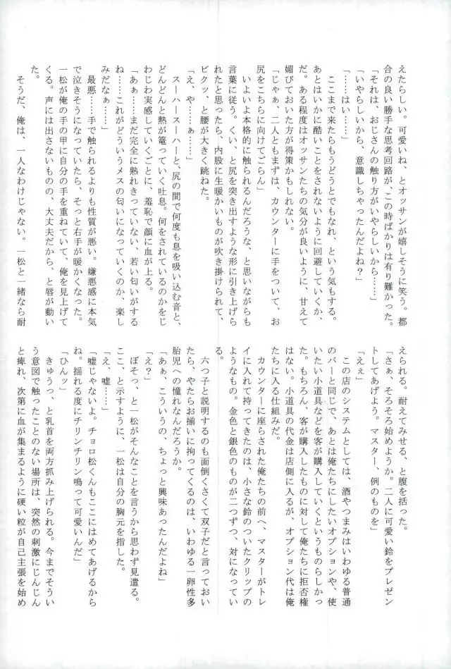 Okane no Nai Nenchuu-chan ni Arbeit to Shoushite Ecchi Suru dake no Hon