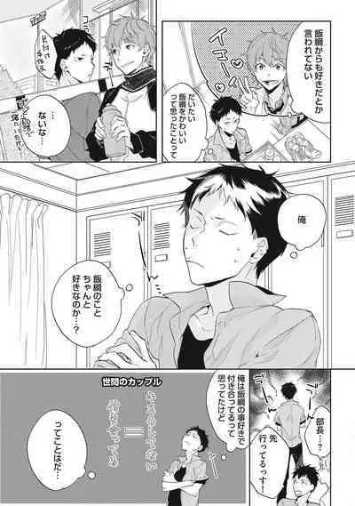 Kuzu Sakka no Kainarashikata