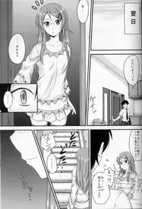 (C79) [Junk Box (Mutsuki)] Imouto x Shitto Meganekko!? (Ore no Imouto ga Konna ni Kawaii Wake ga Nai)