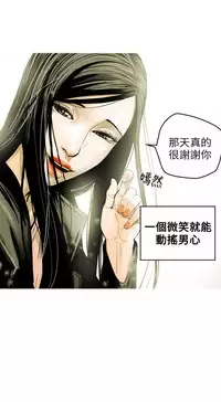 Honey trap 甜蜜陷阱 ch.8~20 [Chinese]中文