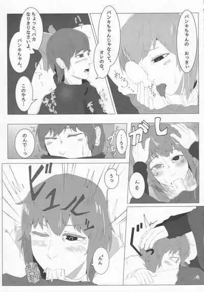 Touhou Honmono × CJD Goudou Gensou Shoujo ha CJD ga Osuki