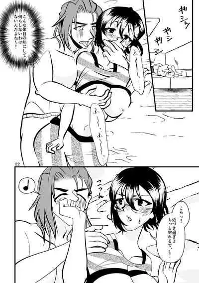 ...O, Onanie wa Ichinichi Ikkai made!