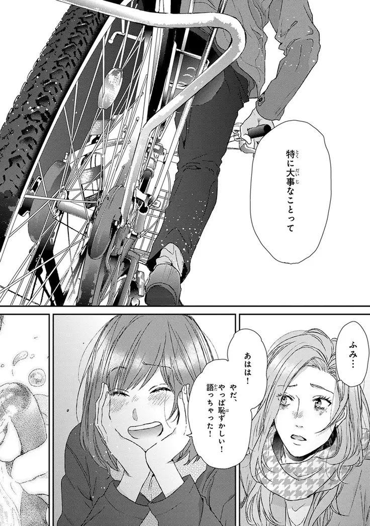 Escape Journey Vol.01