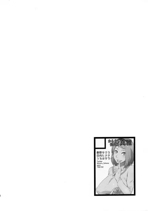 Konoha-don Yasaimashi