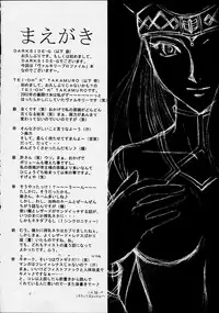 [Emergency Exit] Moment Slide (Valkyrie Profile)